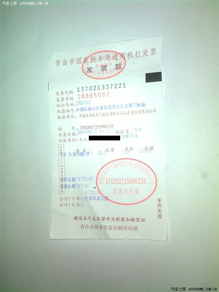 中行苏通卡发票详解