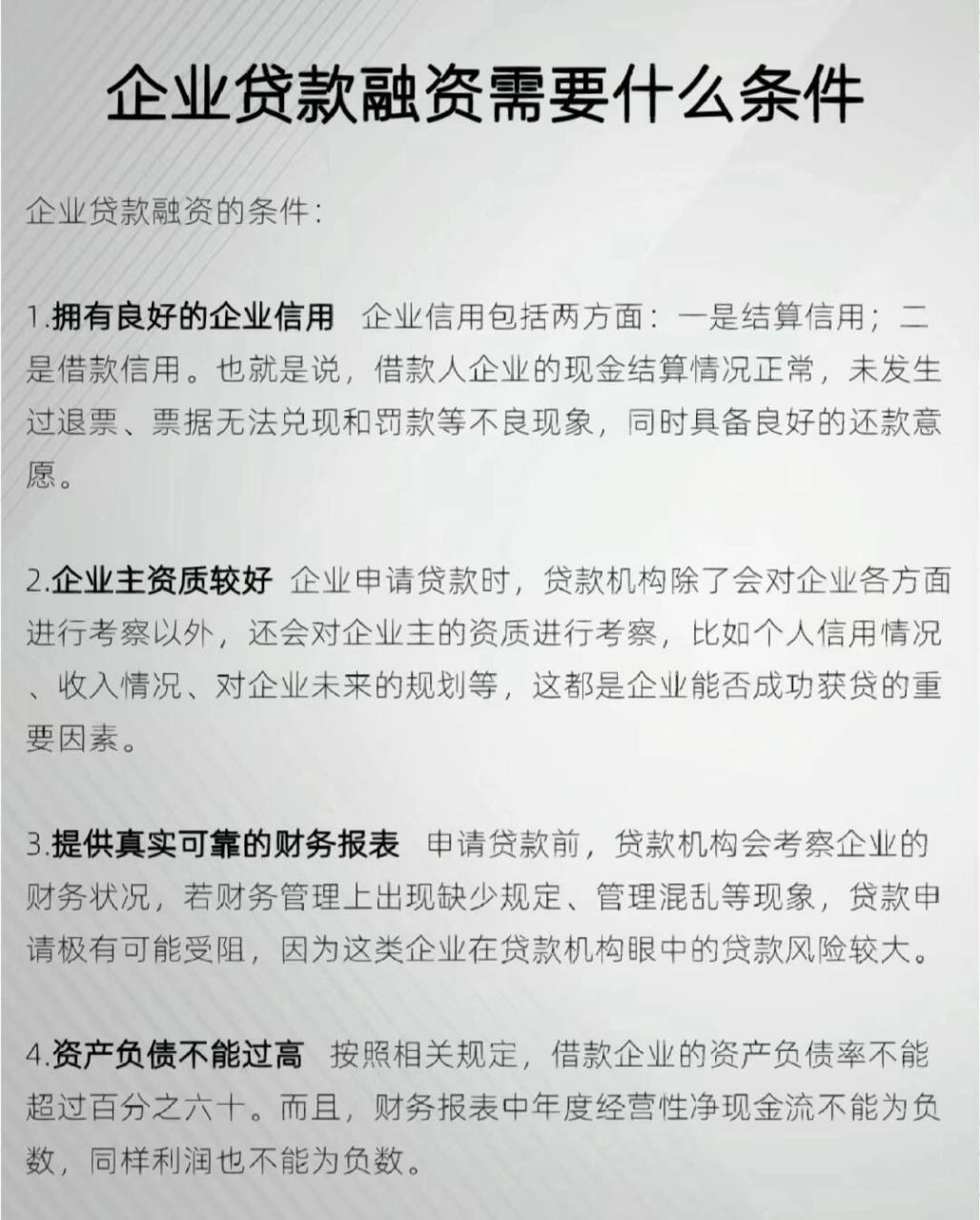 发票融资贷款流程详解