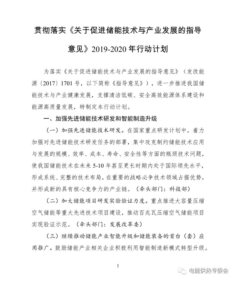 关于对关于进一步推进国有企业改革发展的指导意见（文件编号，XXXX年第XXX号）的解读与探讨