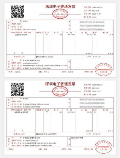 招行上传发票明细，便捷操作与智能管理的新体验