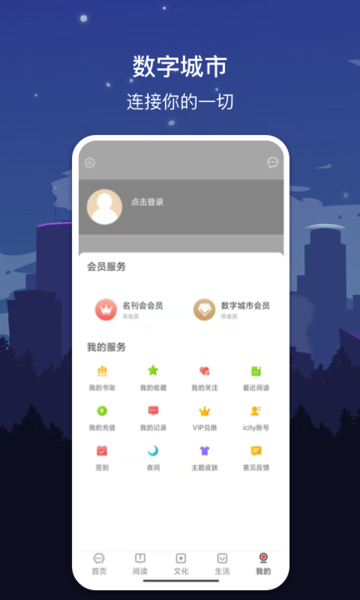 蛋花儿APP，重塑数字生活的全新体验