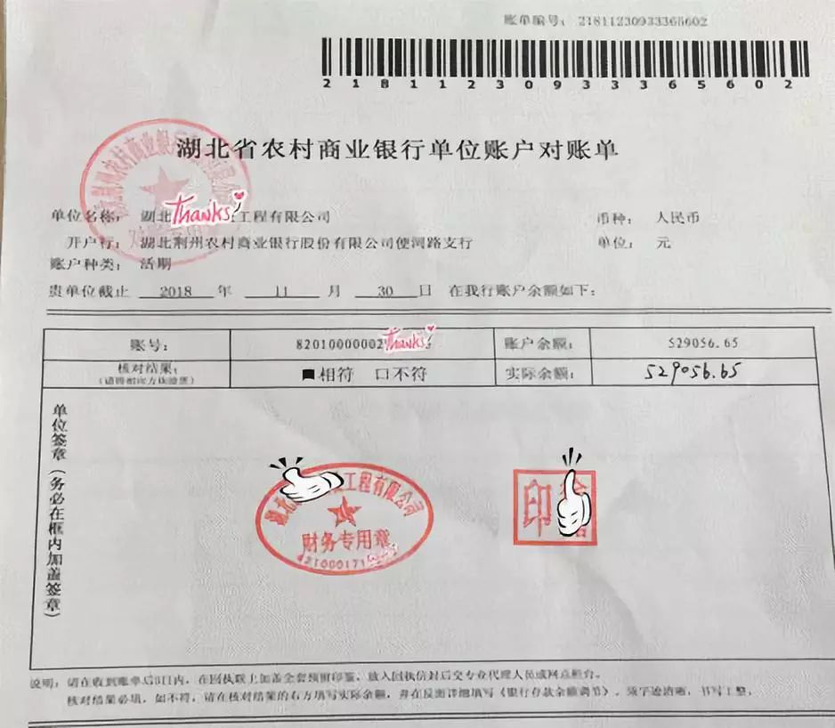 银行对公账户发票的重要性及其管理应用