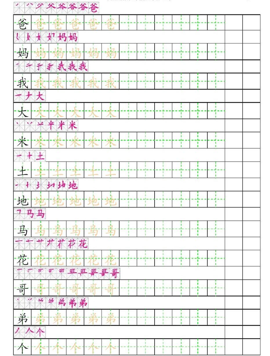 关于识字描红的价格及其重要性