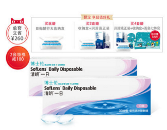 博士伦星悦逸彩的真假探究