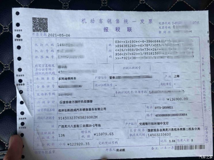 分期购车下的发票缺失，挑战与解决方案