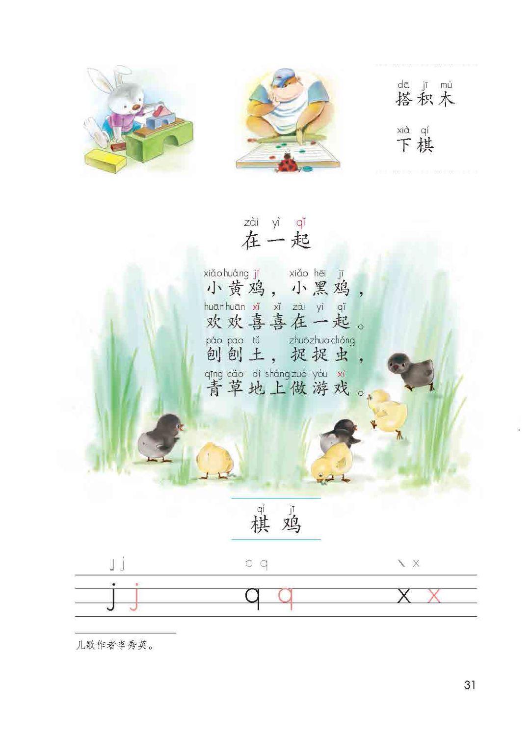 大一本科语文书教材，探索与启示