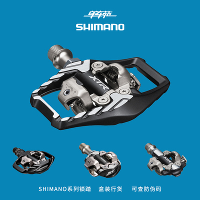 禧玛诺M540锁踏拆解详解