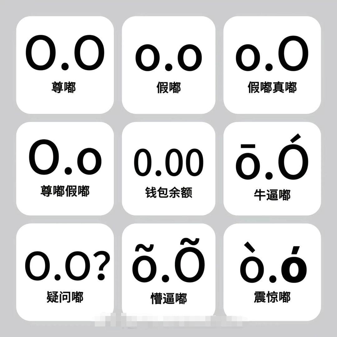 K.O表情包，一种独特的网络文化现象