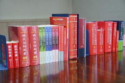 一本汉语词典的价格，探究价值与其背后的故事