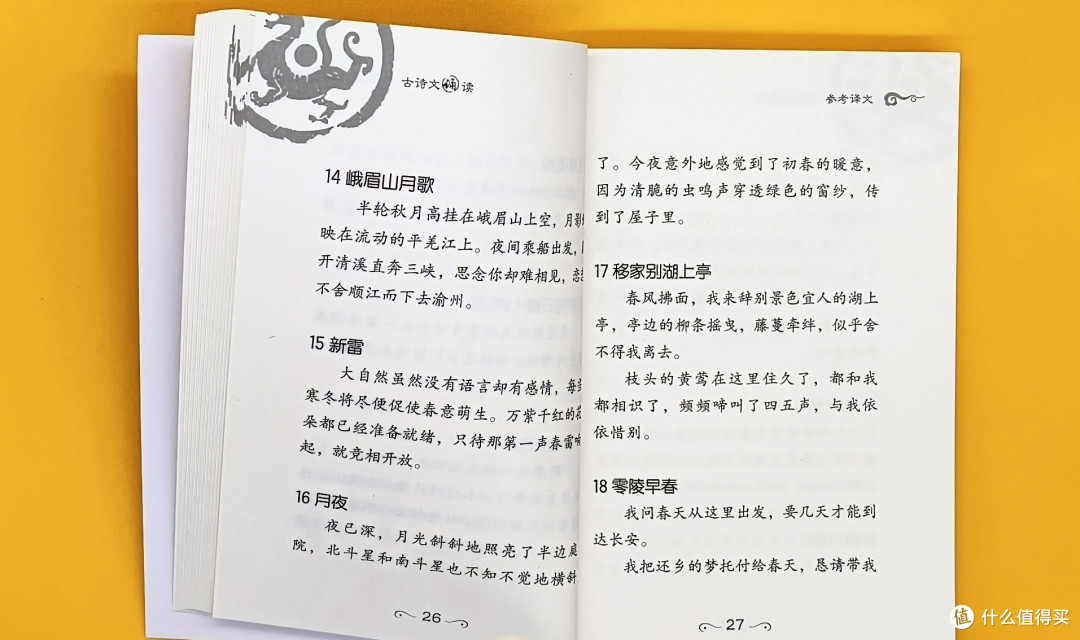古诗文一本全，探寻古代文化的宝藏