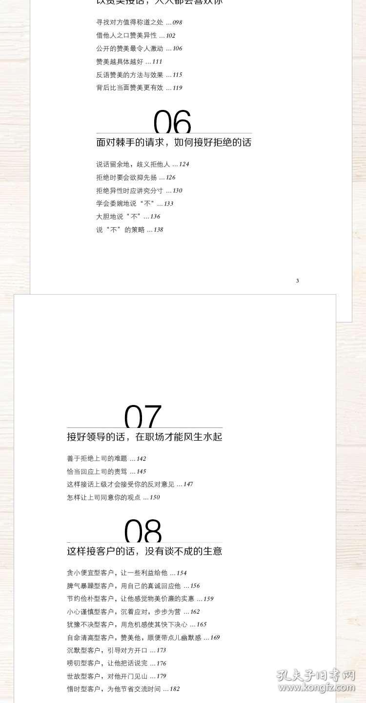 谈判力是怎样一本书，深度解读与启示