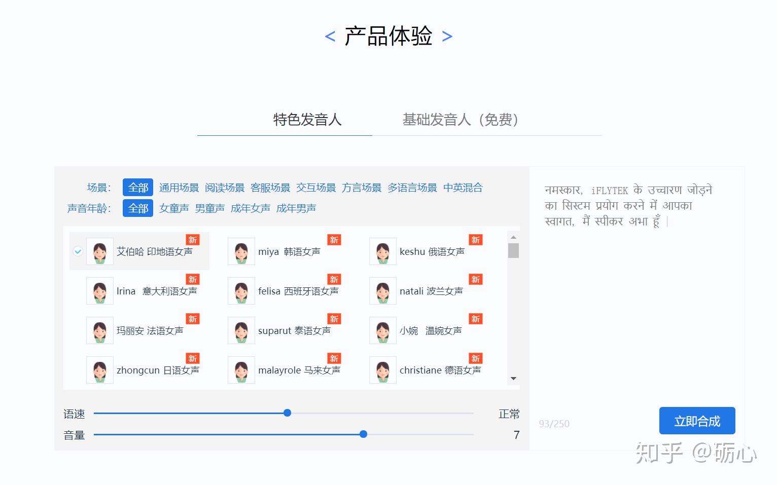 文字转语音声音合成，技术的革新与未来的无限可能