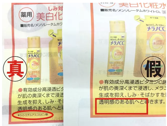 博士顿新洁护理液真假识别与探讨