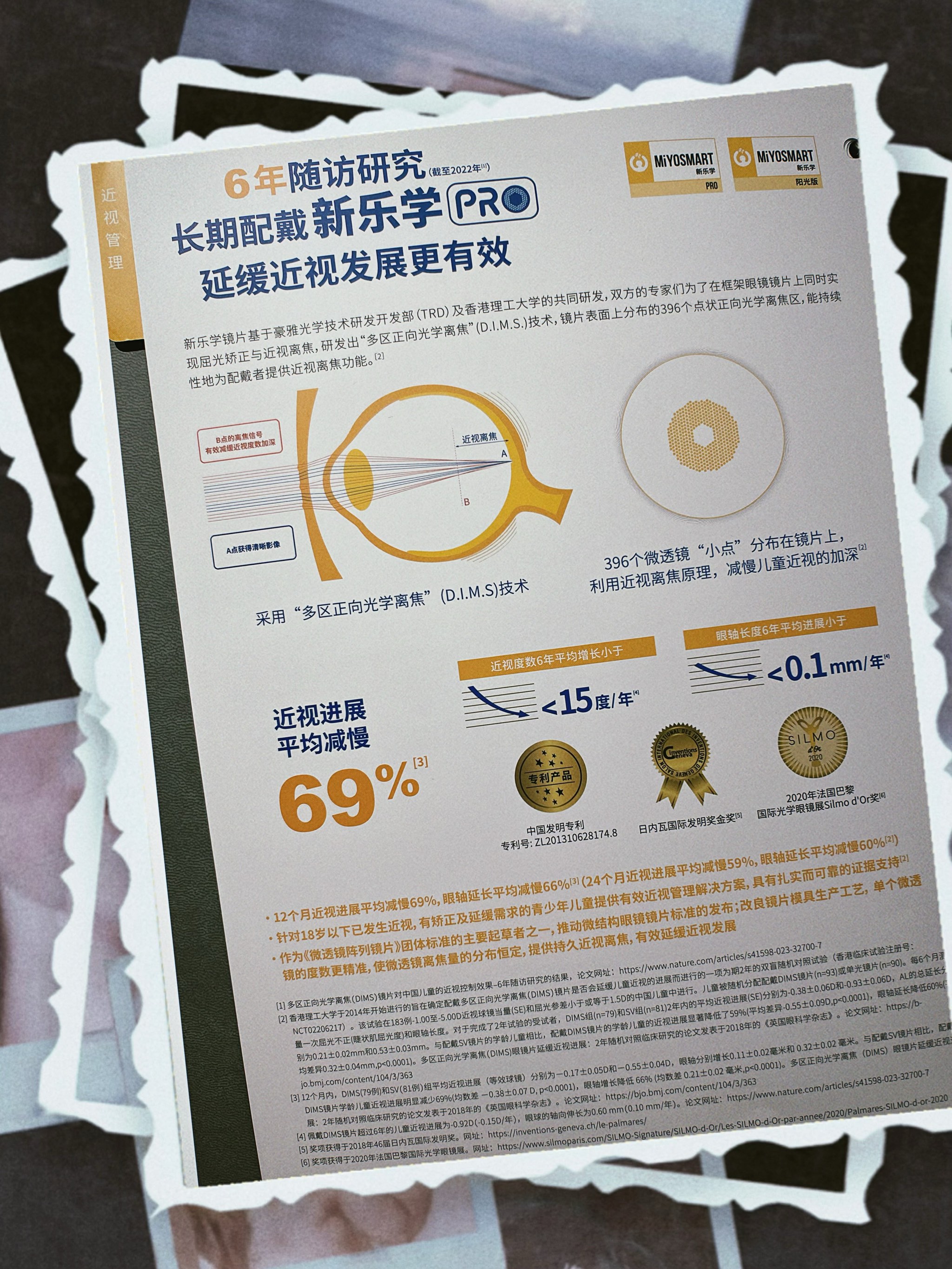 豪斯新乐学的真假探究