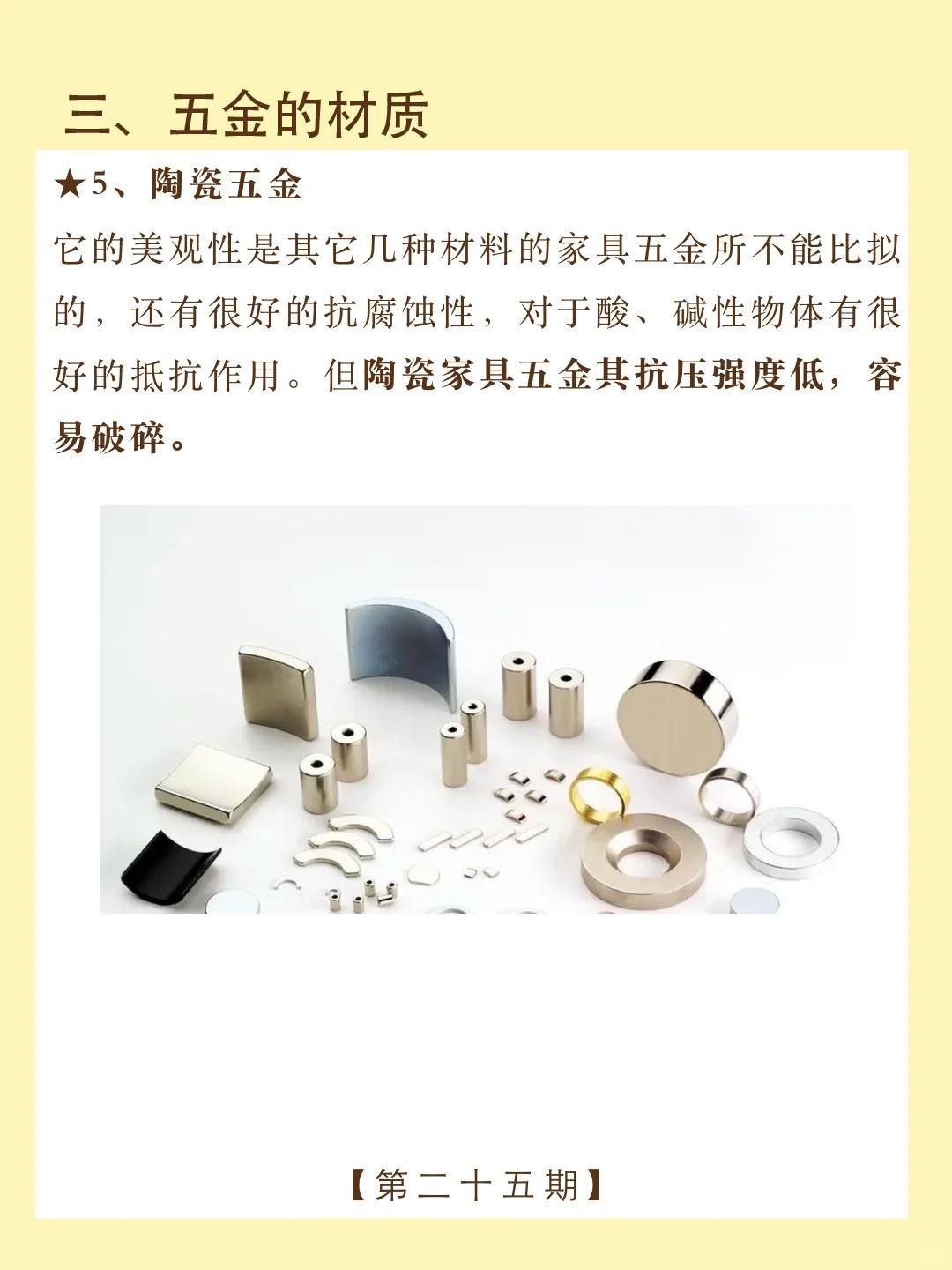 揭秘，零五金属究竟是何物？