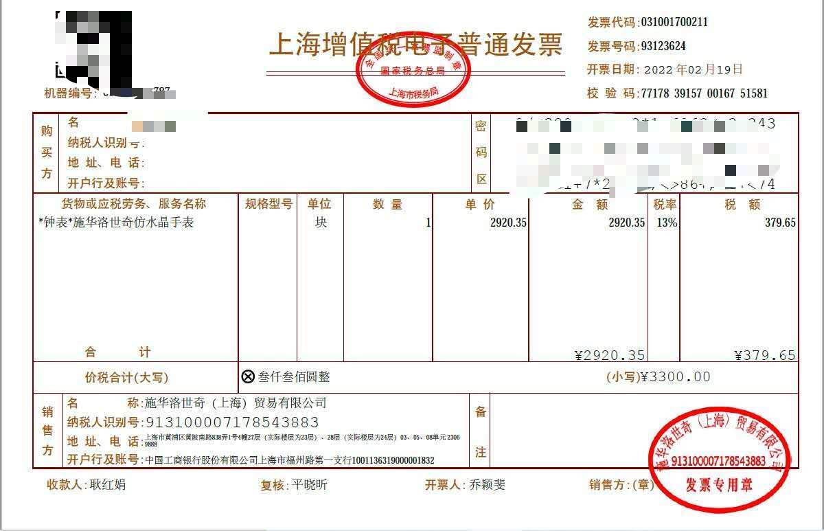 上海银行餐饮发票兑奖攻略及其实践体验