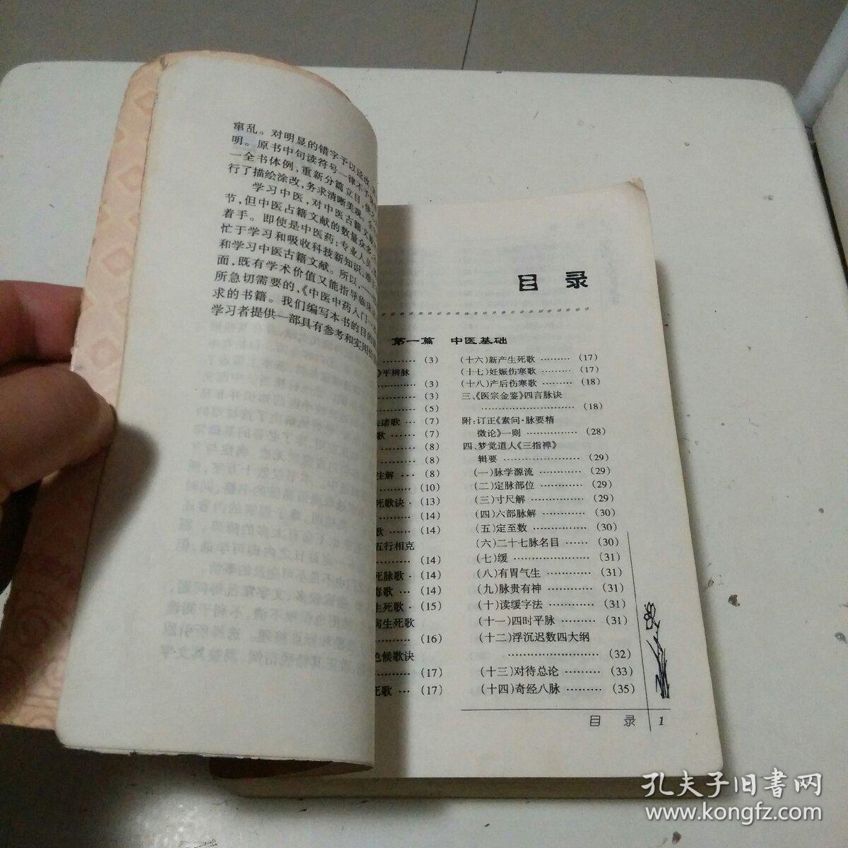 中医中药一本通，便捷获取与下载的途径