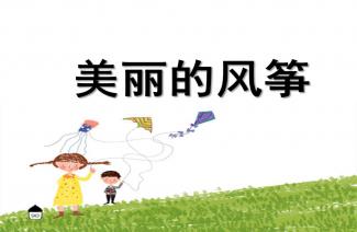 中班美术课件，美丽的花朵