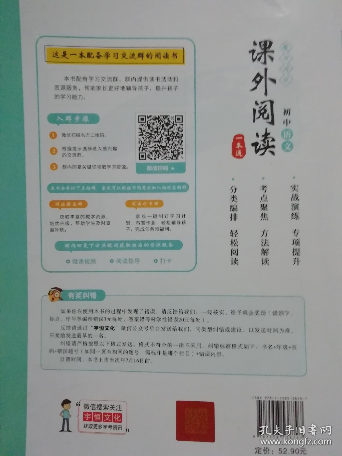 课堂内外一本通的价格及其影响