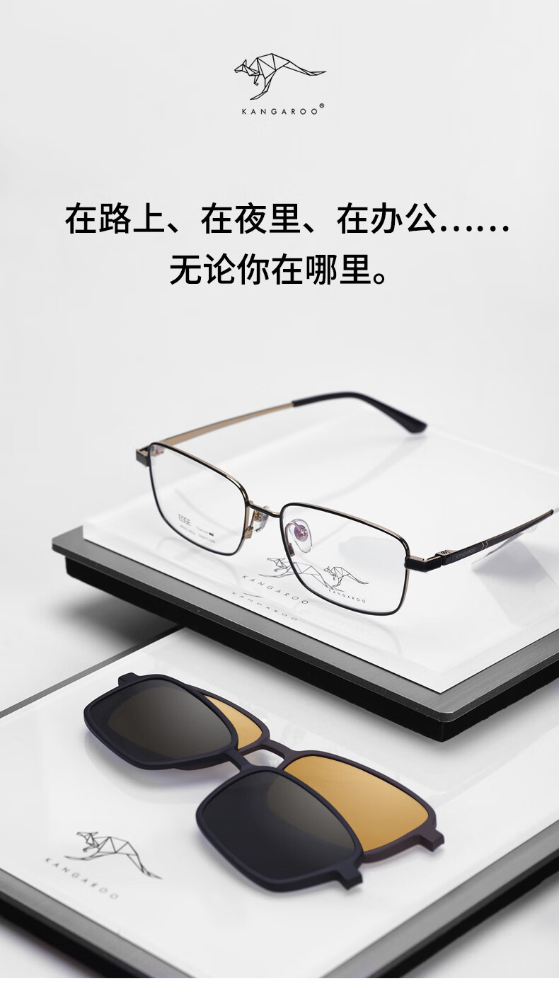 袋鼠眼镜架真假分辨指南
