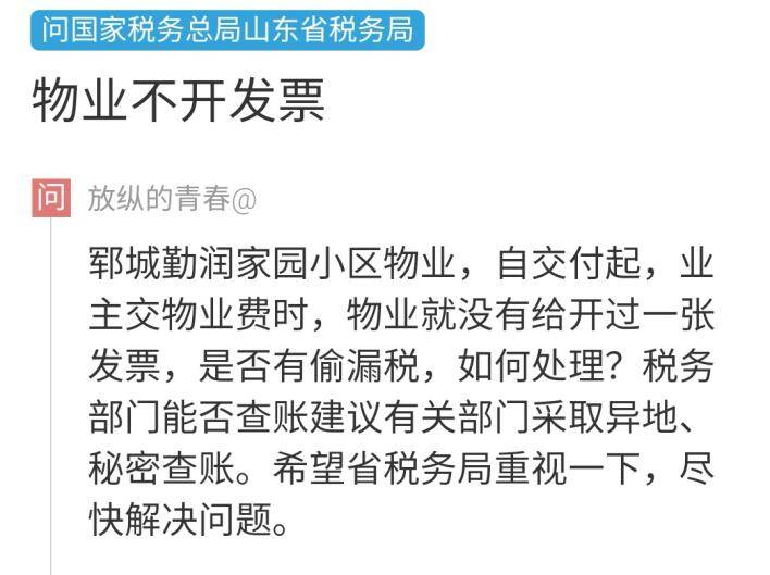 签完房贷不给发票，问题背后的真相与应对之策