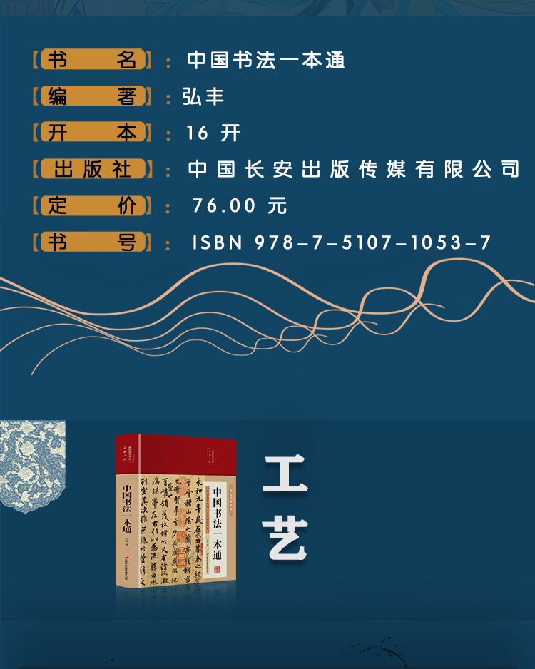 通书一本的价格究竟是多少？