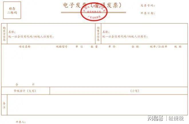 预付费卡开发票，一种便捷支付方式的财税管理新挑战