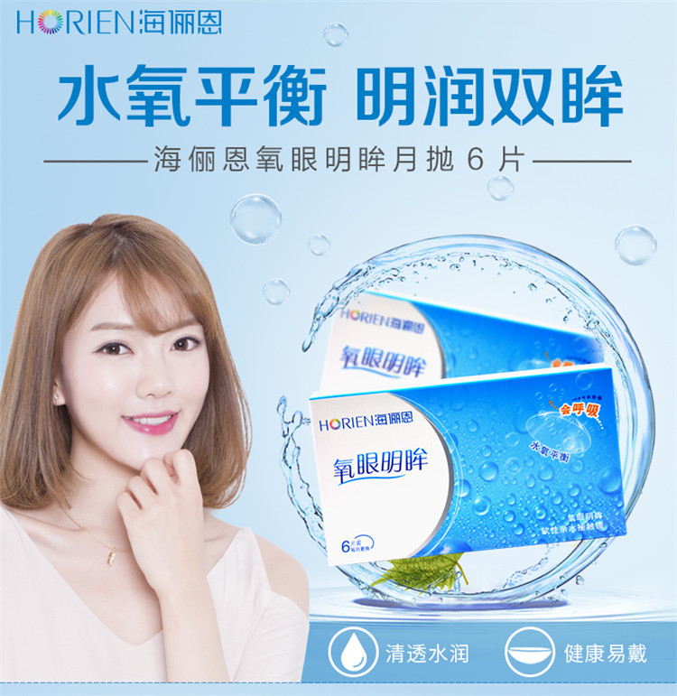 海俪恩隐形半年抛真假解析